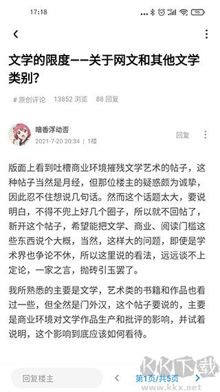 龙的天空