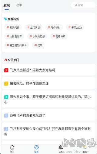 龙的天空