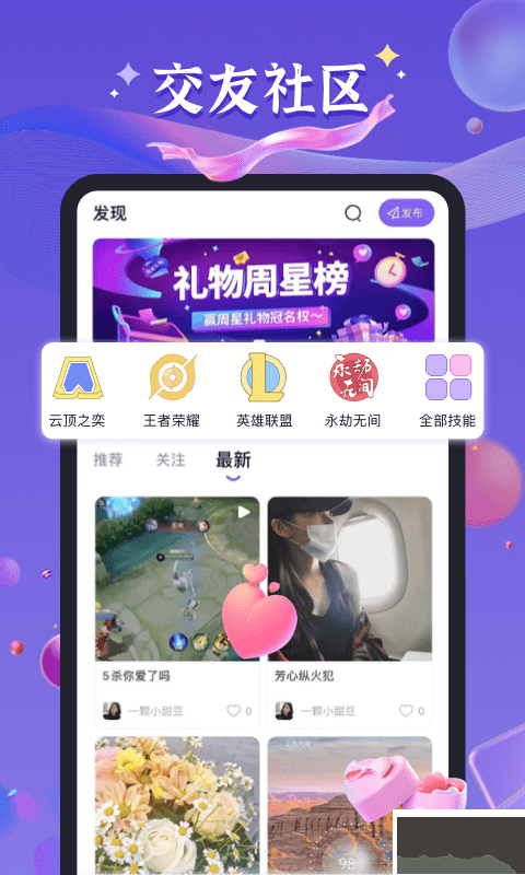 哈哈喵开黑