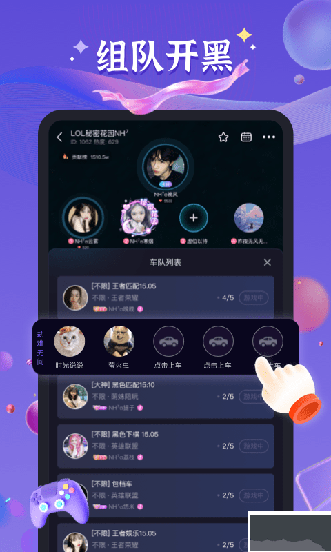 哈哈喵开黑