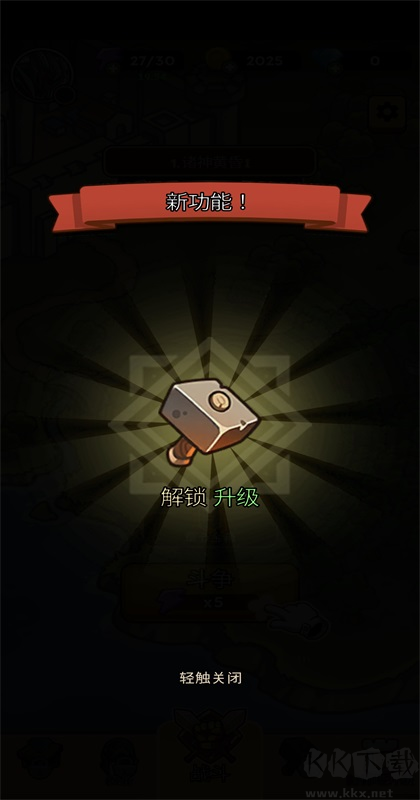 放置炮塔大师
