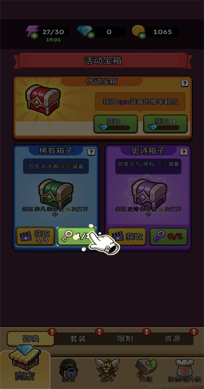 放置炮塔大师
