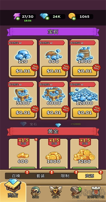 放置炮塔大师