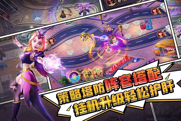 塔防纪元