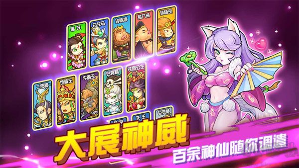 开心西游(Secret Kingdom)