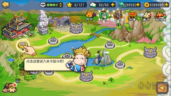 开心西游(Secret Kingdom)