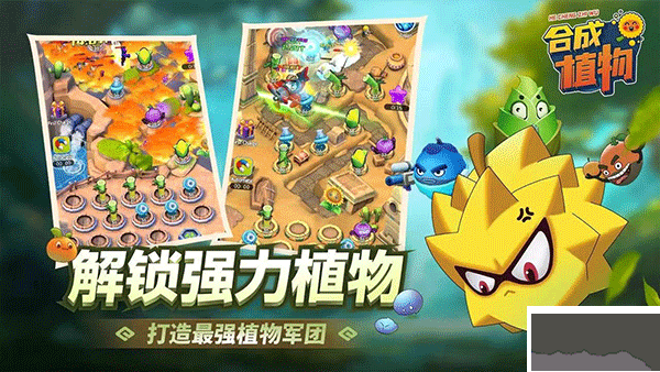 植物暴揍僵尸(Idle Plants)