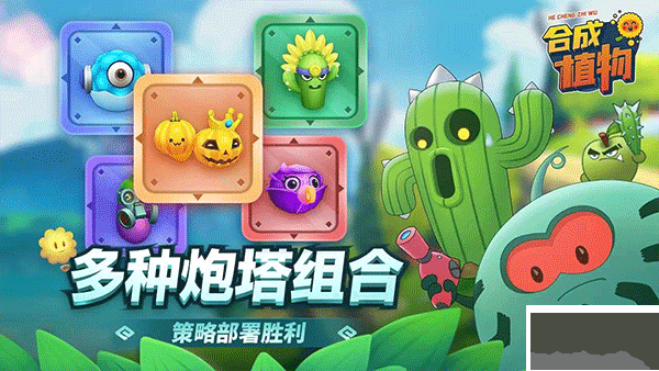 植物暴揍僵尸(Idle Plants)