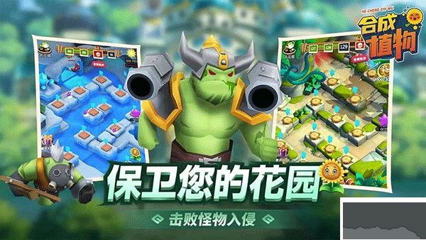 植物暴揍僵尸(Idle Plants)