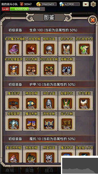 英雄爱挂机