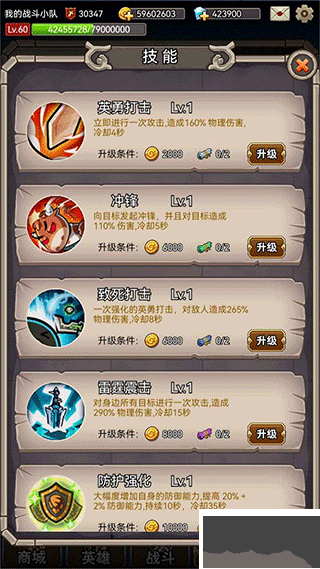 英雄爱挂机