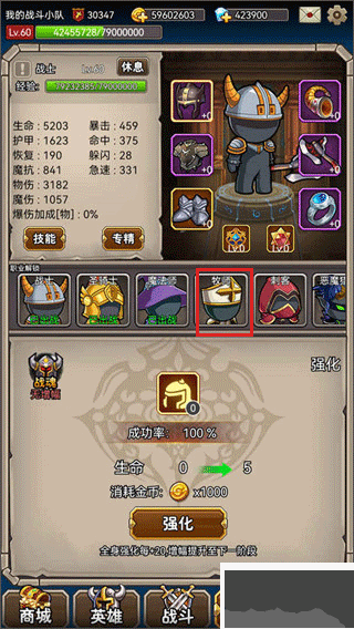 英雄爱挂机