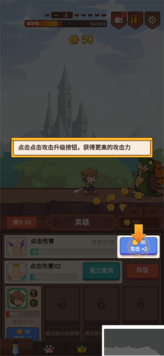 点击传说2