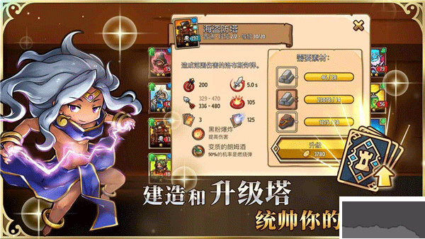 疯狂塔防物语(Crazy Defense)