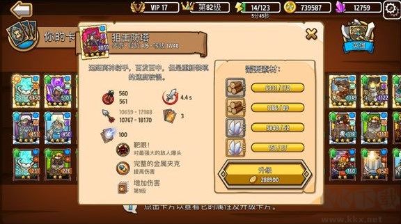 疯狂塔防物语(Crazy Defense)
