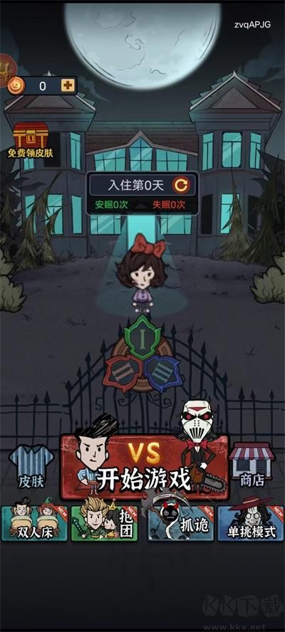猛鬼来敲门