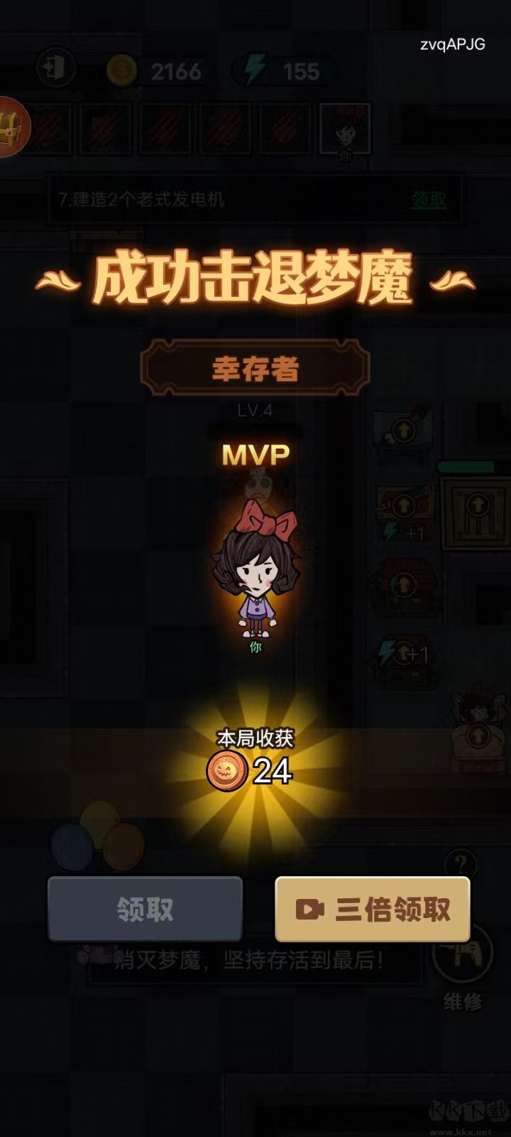 猛鬼来敲门