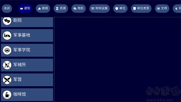 unciv游戏