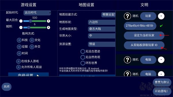 unciv游戏