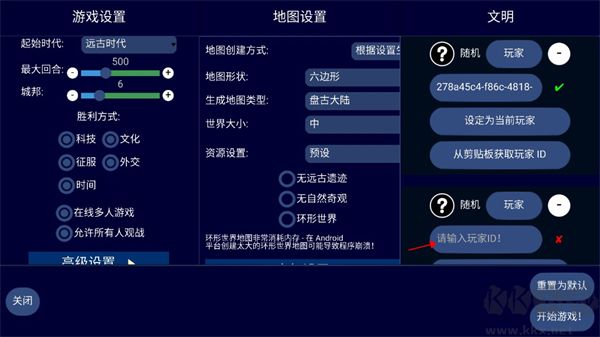 unciv游戏