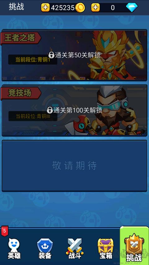 空闲战争(Idle Battle)