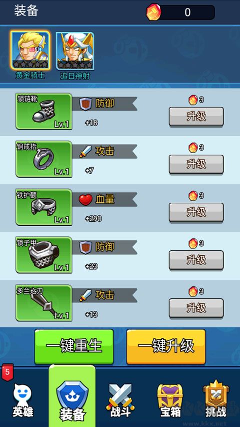 空闲战争(Idle Battle)