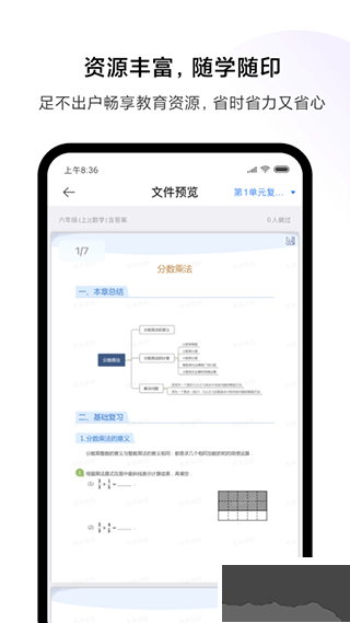 小米打印