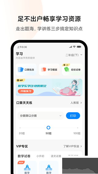小米打印