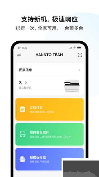 小米打印