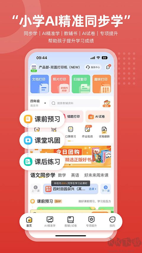 京小印