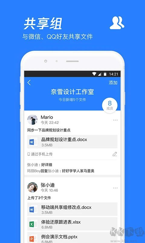 微云网盘