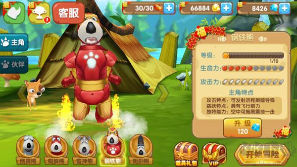 倒霉熊奇幻大冒险