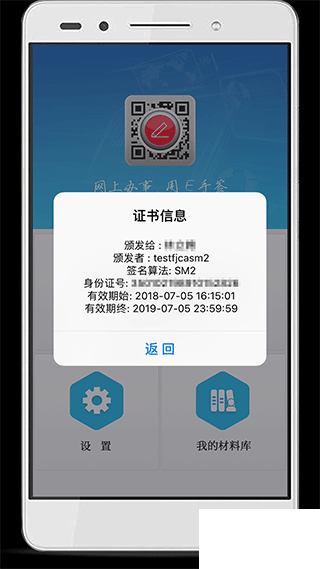 e手签