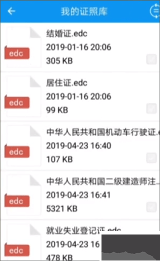 e手签