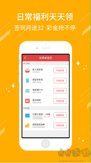 时时中彩票极速版