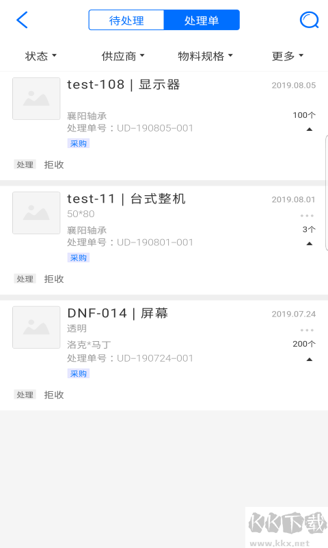 新核云