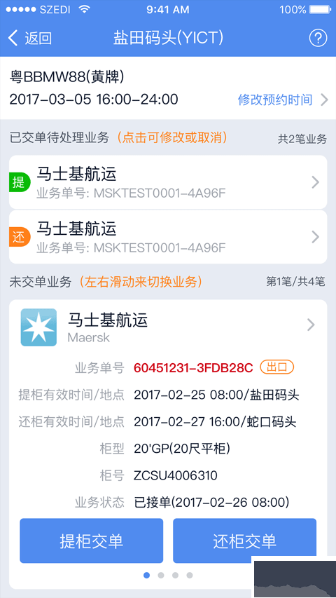 易提柜