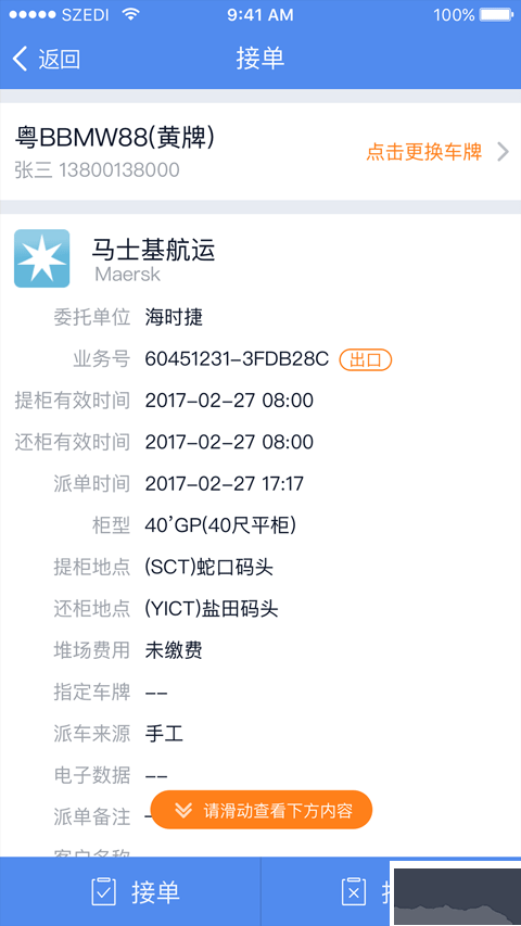 易提柜