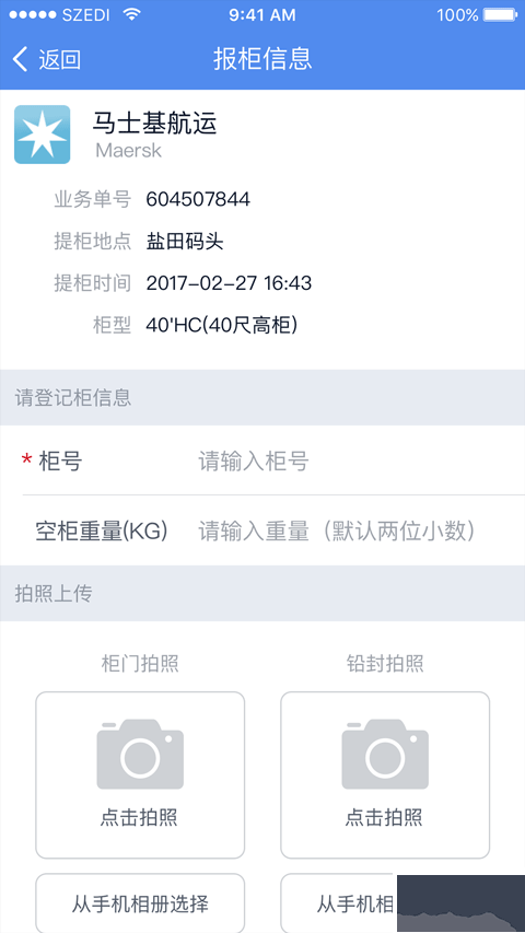 易提柜
