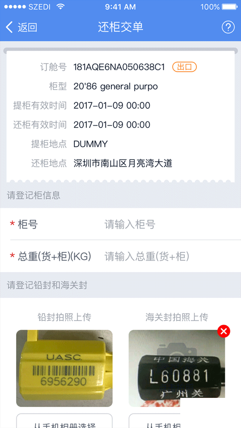 易提柜