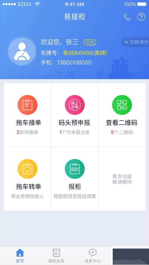 易提柜