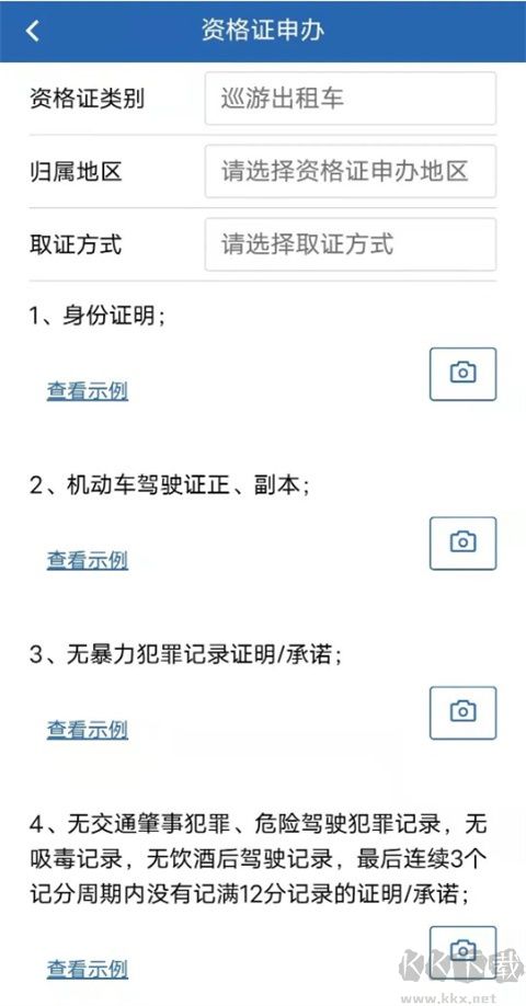 从业自助