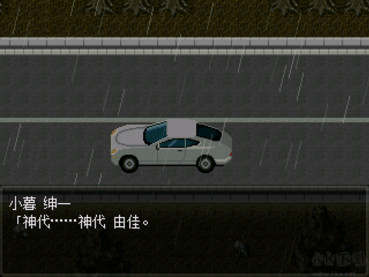 怪异症候群2