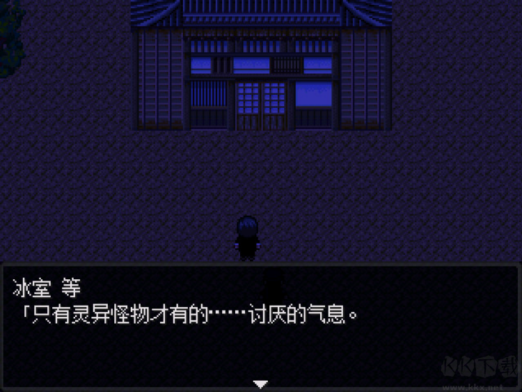 怪异症候群2