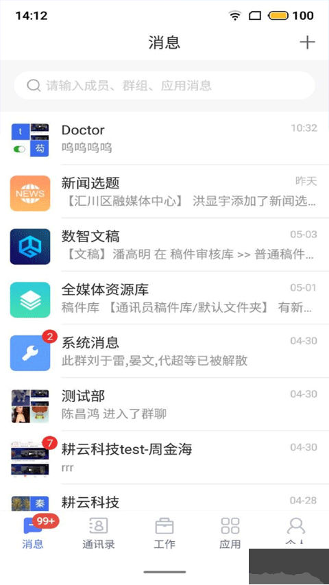 数智app