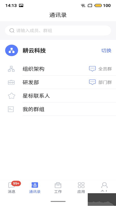 数智app