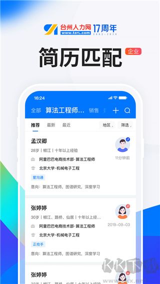 HR小助手