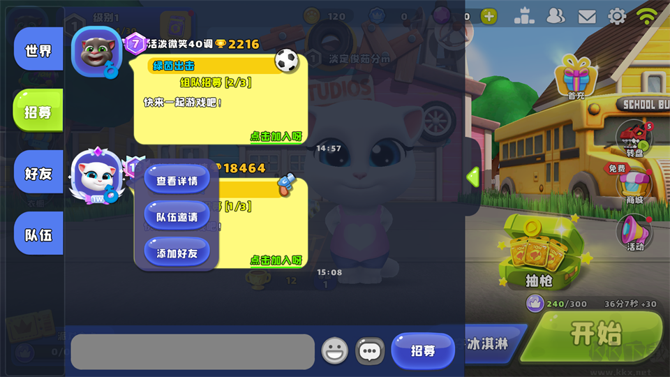 汤姆猫荒野派对