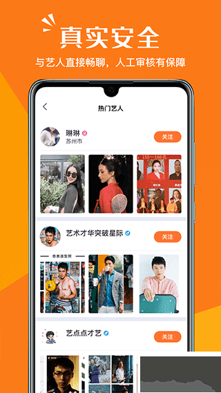 畅赞APP