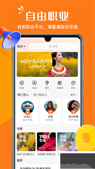 畅赞APP